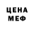 АМФЕТАМИН Розовый Edikayt