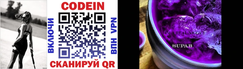 купить цена Калач-на-Дону mega ссылки shop формула Codein напиток Lean (лин)