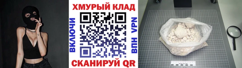 купить наркотик  Калач-на-Дону  ГЕРОИН Heroin 