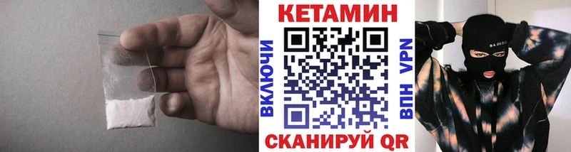 закладки  Калач-на-Дону  Кетамин VHQ 
