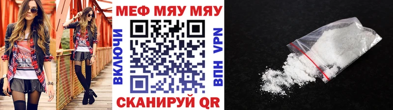 МЕФ кристаллы Калач-на-Дону
